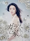 ガラスの家 ブルーレイBOX [Blu-ray]