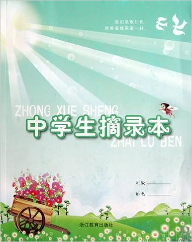 Amazon Fr 中学生摘录本中学生课内课外重要内容记录本励志类名人名言编录摘抄优美文字笔记本养成良好阅读习惯笔记本记录类畅销书籍 Amazon Fr 中学生摘录本中学生课内课外重要内容记录本励志类名人名言编录摘抄优美文字笔记本养成良好阅读习惯笔记本记录类畅销书籍