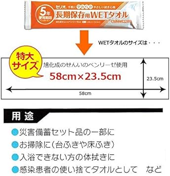 半額品 セリオ 長期保存用 ウェットタオル 200本 262622 メーカー直送 き 銀行振込前払い 同梱 100 本物保証 Centrodeladultomayor Com Uy