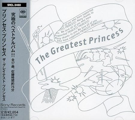 Princess Princess Greatest Princess Amazon Com Music