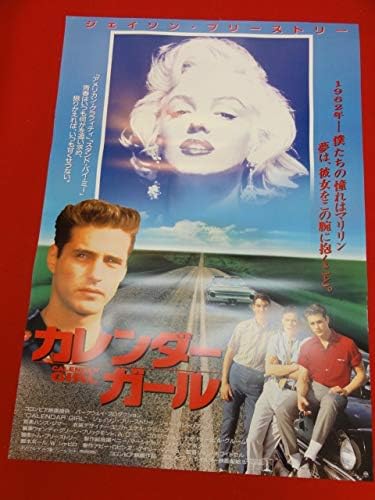 Amazon Co Jp Ubカレンダーガールb2判ポスター ジェイソンプリーストリー ガブリエルオールズ ジェリーオコンネル ホビー