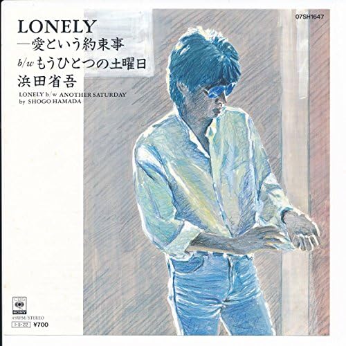 Amazon 愛という約束事 Epレコード 7inch 浜田省吾 J Pop 音楽 Amazon 愛という約束事 Epレコード 7inch 浜田省吾 J Pop 音楽