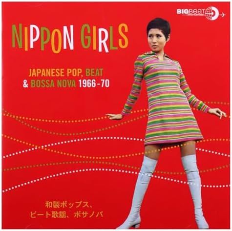 Various Artists - GS I Love You: Japanese Garage Bands of the