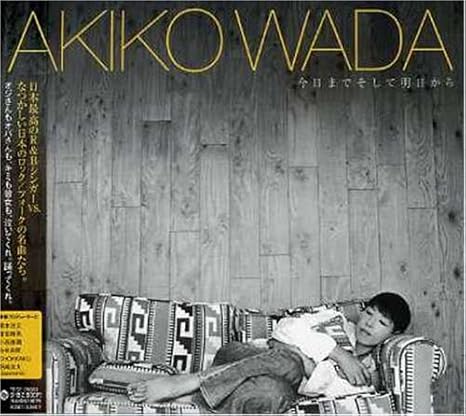 Amazon 今日までそして明日から 和田アキ子 歌謡曲 音楽