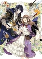迷い込んだのは魔法使いの隠れ家でした 気ままな師匠と私の魔法カフェ生活