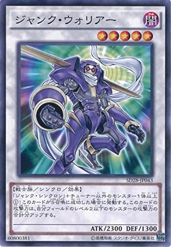 Amazon 遊戯王ocg ジャンク ウォリアー ノーマル Sd28 Jp043 遊戯王アーク ファイブ Structure Deck シンクロン エクストリーム トレカ 通販