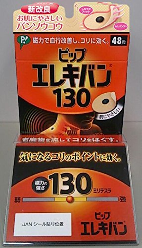 Amazon お徳用5箱セット ピップエレキバン130 48粒 ピップエレキ