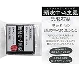 Kikuboshi scalp centrism shampoo soap 10 pieces one 30g