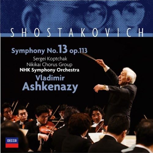 Amazon ショスタコーヴィチ 交響曲第13番 バビ ヤール アシュケナージ ヴラディーミル コプチャク セルゲイ 二期会合唱団 男声 ショスタコーヴィチ アシュケナージ ヴラディーミル Nhk交響楽団 ライトクラシック ミュージック