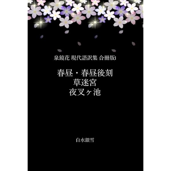 Amazon.com: 周易（易経）を読み解く 六十四卦・文言伝: 易経の指南書