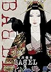 BABEL 第3巻