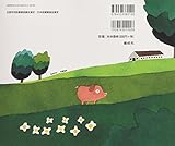 Image de きいろいのは ちょうちょ (五味太郎・しかけ絵本 (1))