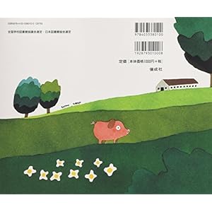 きいろいのは ちょうちょ (五味太郎・しかけ絵本 (1))