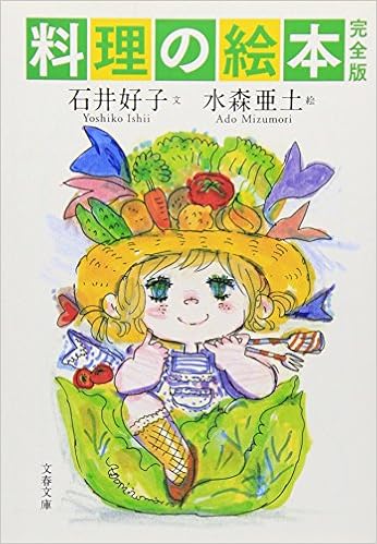 最も人気のある 水森 亜土 イラスト 無料 ニコニコ 静止 画 イラスト