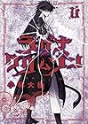 ラグナクリムゾン 第11巻