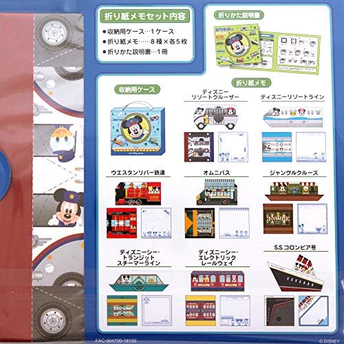 ケース入り 折り紙 メモ セット 乗り物 運転手 ミッキー ミニー プルート 他 手紙 おりがみ 車 バス 電車 船 男の子 リゾート限定 B07g74prnb 1 467円 人気海外一番 100 品質保証 全品送料無料 即日出荷 Sale開催中