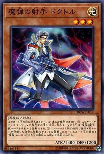 Amazon 遊戯王 魔弾の射手 ドクトル ノーマル デッキビルドパック スピリット ウォリアーズ トレカ 通販