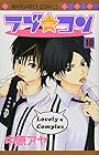 ラブ★コン 第10巻