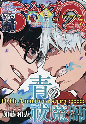 バックナンバー 表紙画像 3