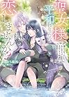 聖女様、平和になったので恋しませんか? 穢れを負った転生聖女は美貌の年下神官に執愛される