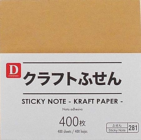 Amazon ダイソー 付箋クラフト紙 400枚 付箋 文房具 オフィス用品