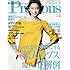 Precious(プレシャス) 2017年 05 月号 [雑誌]