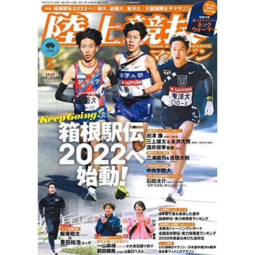 ネックウォーマー 付録 一覧 ファッション雑誌ガイド