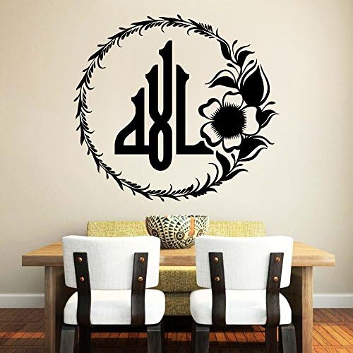 INSPIRED WALLS Islamic Wall Art Vinyl Decal Calligraphy Muslim Stickers - Choose From 6 Designs