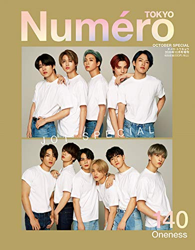 Numero TOKYO 2020年10月号 増刊 画像 A