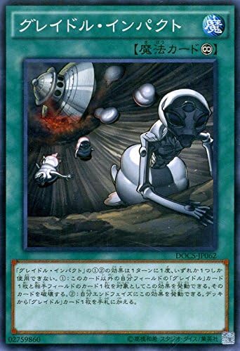 Amazon 遊戯王ocg グレイドル インパクト ノーマル Docs Jp062 トレカ 通販