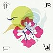 花鳥風月集（2010年03月03日発売）