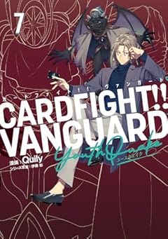 カードファイト!! ヴァンガード YouthQuakeの最新刊