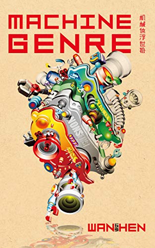 MACHINE GENRE (wanhen Book 1) by WAN HEN