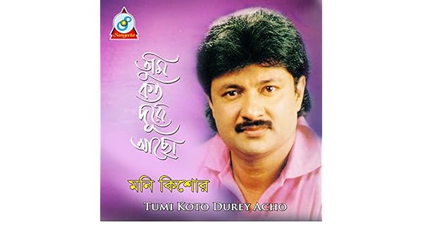 Vule Jeo Amake Mp3 Song Download Lasopaab lasopaab