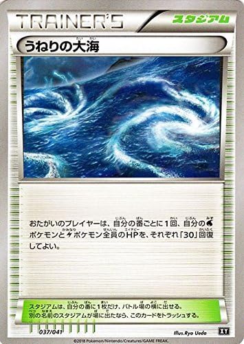 Amazon 日本インポートポケモンカードゲームsm Swell Of The Ocean デッキ構築ボックスultra Sun Moon Ultra おもちゃ おもちゃ