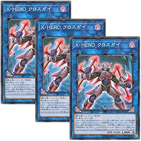 Amazon 3枚セット 遊戯王 日本語版 Dane Jp045 Xtra Hero Cross Crusader X Hero クロスガイ スーパーレア トレカ 通販