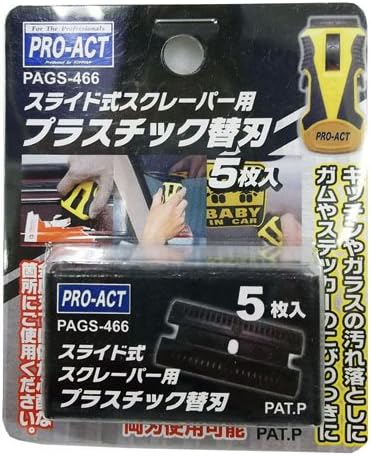 Amazon コーナンオリジナル スライド式スクレーパー用プラスチック替刃 5枚入り Pags 466 スクレーパー