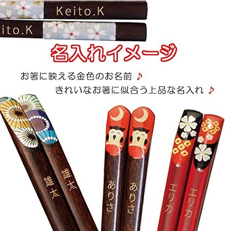 Amazon 名入れ箸 かわいいお箸 パステル さわやか箸 結婚祝い 内祝い おしゃれ夫婦箸 ギフト マイ箸 ペア箸セット 箸 オンライン通販