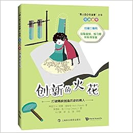 创新的火花 打破隔阂创造历史的伟人双语读物 伟人的少年故事丛书 努雷 维塔奇著 朱之翀译 张群审校 杨丹录音 Amazon Com Books