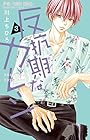 反抗期なカレシ 第3巻