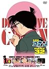 名探偵コナン PART32 Vol.6