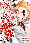訓練所のサンドバッグおじさん、実は最強でした ～クビになった途端、出世した元弟子たちに迫られるのだが～ 第1巻