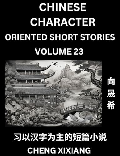 Learn Chinese Character Oriented Short Stories (Part 23)- Simple Chinese Stories for Beginners, Easy to Read Lessons to Learn Mandarin Chinese Language and Culture