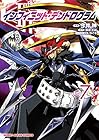 インフィニット・デンドログラム 第7巻
