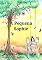 Livro A Pequena Sophie