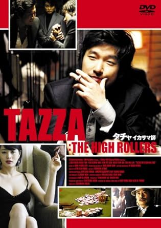 Amazon Com タチャ イカサマ師 Dvd Movies Tv