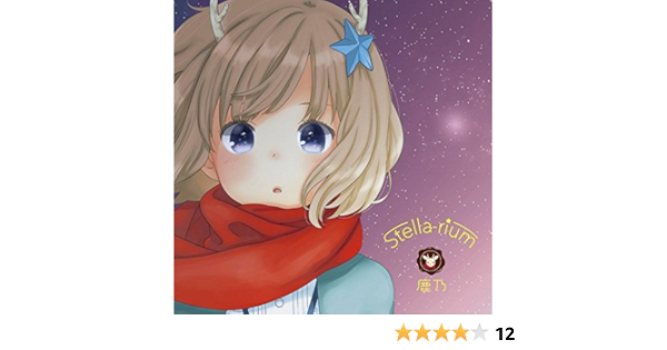 Kano Stella Rium Dvd Ltd Amazon Com Music