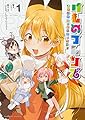 けものフレンズ ‐ようこそジャパリパークへ!‐ (1) (角川コミックス・エース)