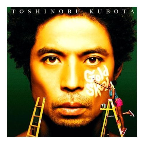 Gold Skool Amazon Com Music