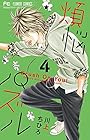 煩悩パズル 第4巻
